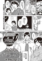 ナニワの小悪魔 西○満の小悪魔（94）の表紙