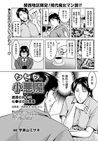 ナニワの小悪魔 な○ばの小悪魔（92）のイメージ画像
