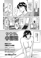 ナニワの小悪魔 谷○筋の小悪魔（90）の表紙