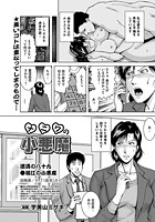 ナニワの小悪魔 ○堀江の小悪魔（89）のイメージ画像