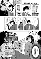 ナニワの小悪魔 四○橋筋の小悪魔（88）のイメージ画像