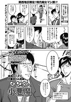 ナニワの小悪魔 大○通の小悪魔（83）のイメージ画像