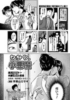 ナニワの小悪魔 弁○町の小悪魔（81）の表紙