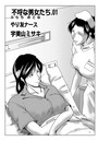 不埒な男女たち 01 やり友ナースのイメージ画像