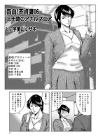 告白！不貞妻 06のイメージ画像
