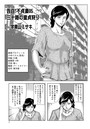 告白!不貞妻 05のイメージ画像