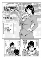 告白！不貞妻 04のイメージ画像