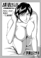 お隣り艶女さん 06の表紙|成年コミックデータベース