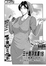 三十路浮気妻 18のイメージ画像