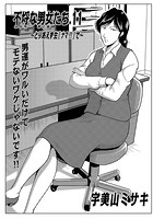 不埒な男女たち 11のイメージ画像