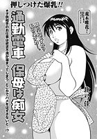 通勤電車 保母は痴女のイメージ画像