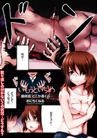 いもうといぢめ （6）の表紙|成年コミックデータベース