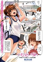 いもうといぢめ （3）のイメージ画像