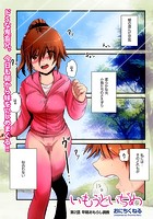 いもうといぢめ （2）のイメージ画像