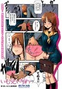 いもうといぢめ （1）のイメージ画像