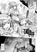 石の淫獄【単話】のイメージ画像