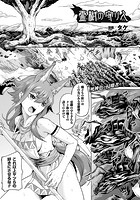 霊樹の守り人【単話】のイメージ画像