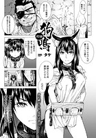 狗鳴 前編【単話】の表紙|成年コミックデータベース