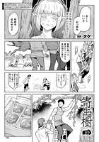 寄生樹 終 【単話】の表紙|成年コミックデータベース