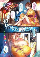 あなたと花火を&hellip;のイメージ画像