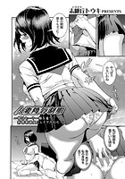 人妻陵●制服 ~母はセーラー服を着て新聞勧誘員にレ●プされた~のイメージ画像