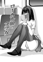 甘露とリビドオ 【分冊版 9/9】のイメージ画像