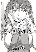 恋する貯金泥棒のイメージ画像