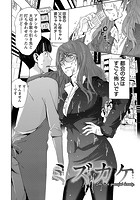 甘露とリビドオ 【分冊版 5/9】のイメージ画像