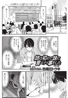 姉は初めて妹に言エナイ事をした (2)の表紙