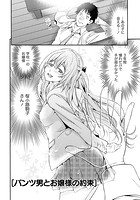 桃色扉 【分冊版 3/9】の表紙