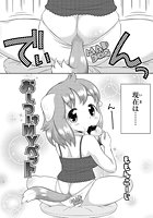 おしつけMYペットのイメージ画像