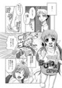 ちびねぇのイメージ画像