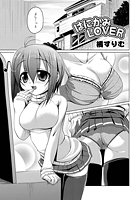 はにかみLOVERのイメージ画像
