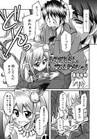 ヤマガミさん、ごめんなさいっ！のイメージ画像