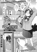 喪女の初期値の表紙