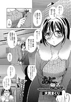 あに、帰る。【単話】のイメージ画像