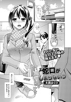 蛇口がしまらないっのイメージ画像