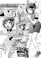 スマイルは無料じゃない！のイメージ画像