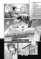 あたしのおっぱいヘンですか！？のイメージ画像