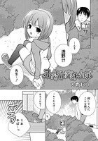 ふたりでかくれんぼのイメージ画像