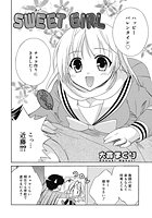 SWEET GIRLのイメージ画像
