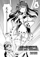 オナモンのイメージ画像