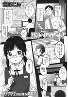 となりのいちかちゃん！のイメージ画像