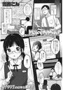 となりのいちかちゃん！のイメージ画像