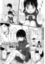 おひるねをどうぞ。のイメージ画像