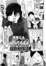 まんがでわかる精飲勉強法のイメージ画像