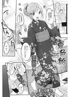夏色苺飴のイメージ画像