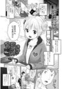 今日のごはんは？のイメージ画像