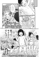 鎮まれ！おちんちんのイメージ画像