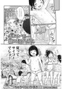 鎮まれ！おちんちんのイメージ画像